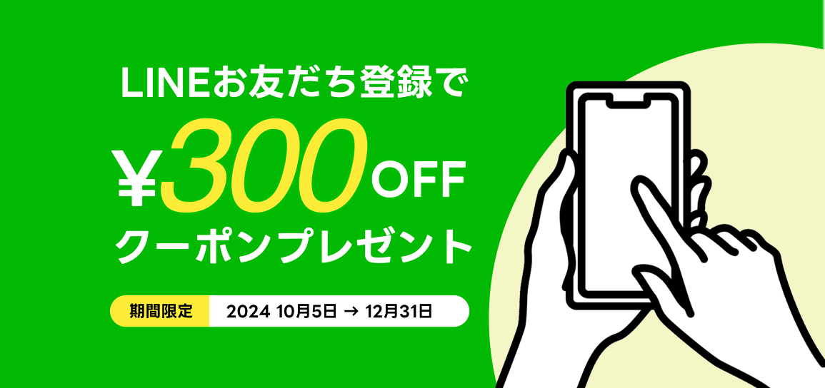 公式LINE登録で300円OFF 楽天市場 | 輸入ブランド洋食器専門店2本の剣 - LINE友だち追加で300