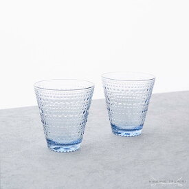 【ポイント20倍★6/4 20:00～6/11 1:59スーパーSALE限定】 イッタラ (iittala) カステヘルミ タンブラー リサイクルエディション ペア 300ml