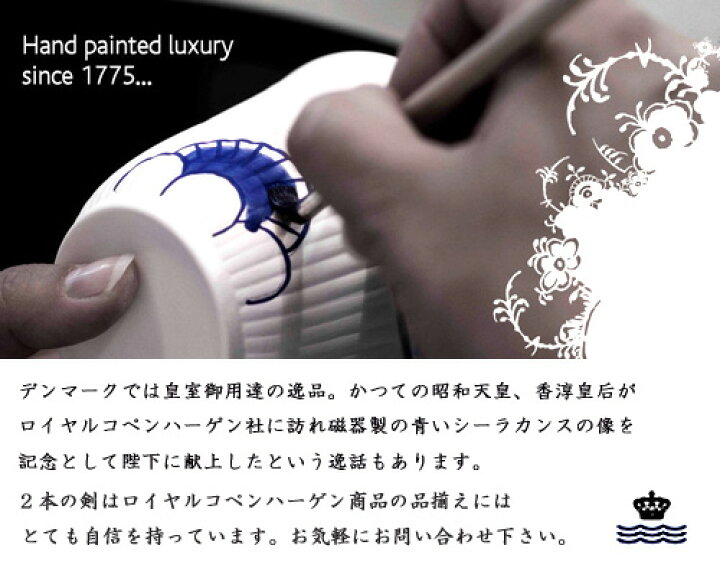 楽天市場】ロイヤルコペンハーゲン イヤープレート 1933年 大バルトを  