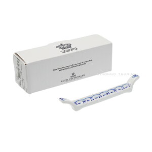 ロイヤルコペンハーゲン プリンセス 箸置き/ナイフレスト 10.5cm 1104448