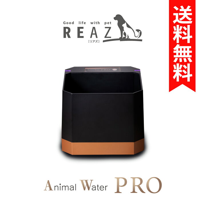 楽天市場】【送料無料】アニマルウォーターPRO ペットの健康維持に！大 