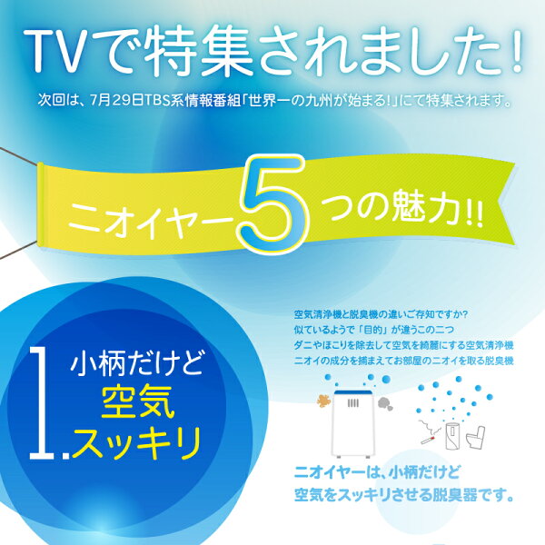 TVで特集されました!