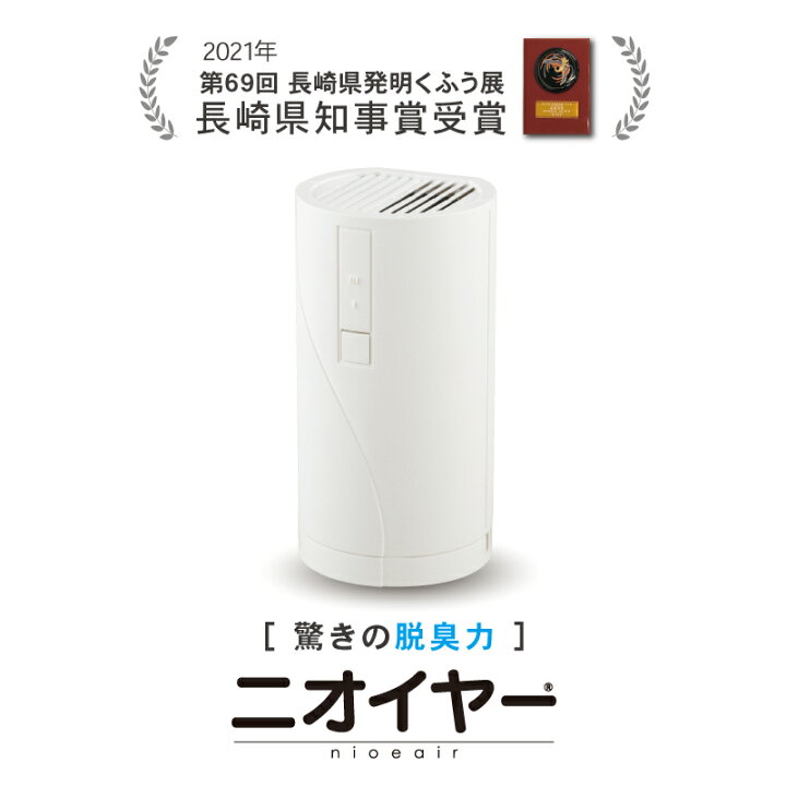 楽天市場】脱臭機 ペット 介護 タバコ トイレ 光触媒 小型 業務用 8畳 