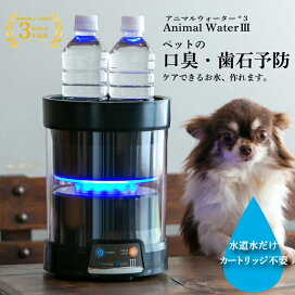 楽天市場】犬 歯石・口臭ケア 飲むだけ 口腔ケア水生成器 電源式 2L 