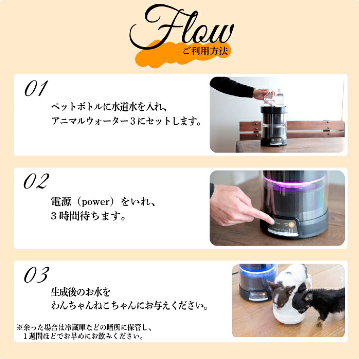 楽天市場】犬 歯石・口臭ケア 飲むだけ 口腔ケア水生成器 電源式 2L 