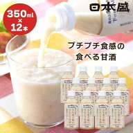 【520円OFF 7000円→6480円 マラソン4日20時～】甘酒 もち麦 と 糀 のけんこう あまざけ 12本入 砂糖不使…