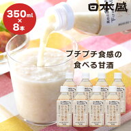 【356円OFF 5000円→4644円 マラソン4日20時～】甘酒 もち麦 と 糀 のけんこう あまざけ 8本入 砂糖不使…