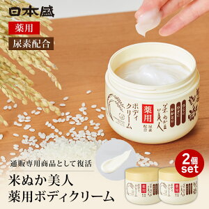 �y15%OFF 4��20���`4���Ԍ���X�[�p�[�Z�[���N�[�|���Łz�{�f�B�N���[�� 2�� �Z�b�g ���{�� �Ăʂ����l ���{�� ��p 200g �ێ� �A�f �� ���R�h���ϕi �X�L���P�A �Ăʂ� �y�� ������ �ێ� �q��