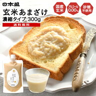【10％OFF 1404円→1263円～ マラソン4日20時～】玄米 甘酒 濃縮 タイプ 無添加 砂糖不使用 国産 300g 日…