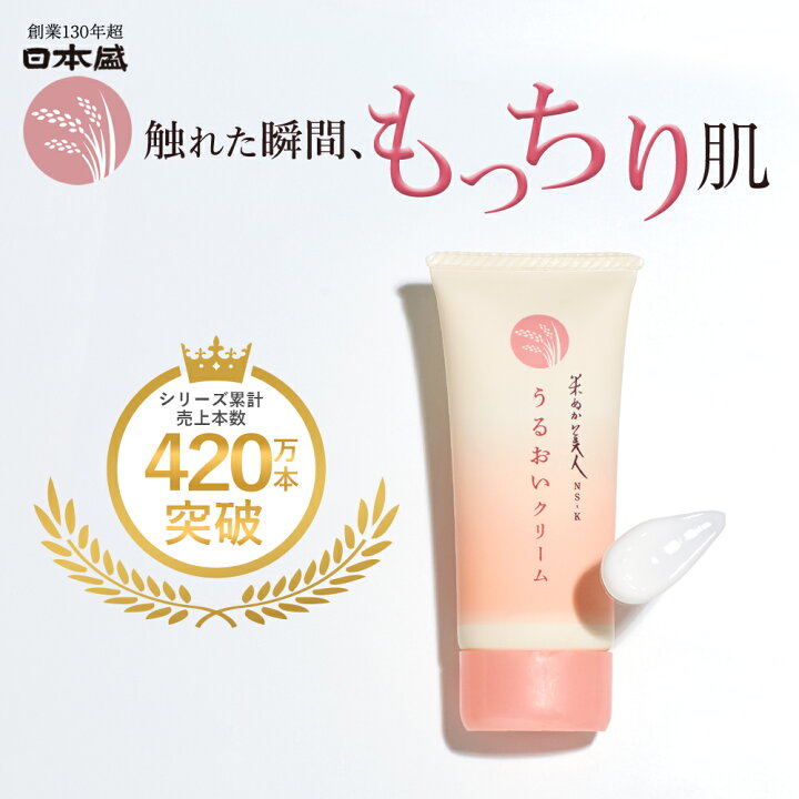 楽天市場】【500円ｸｰﾎﾟﾝ配布 LINEお友だち登録で】うるおい クリーム 