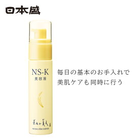 日本盛 NS-K 美容液 60ml 保湿 日本酒コスメ 酒蔵 自然派化粧品 スキンケア 米ぬか 酵母 乾燥肌