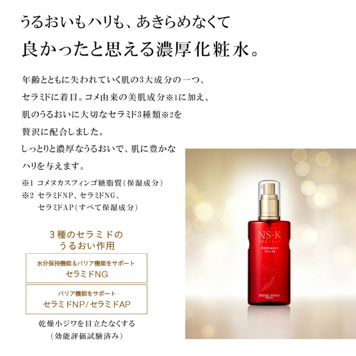 楽天市場】【500円ｸｰﾎﾟﾝ配布 LINEお友だち登録で】スペシャル 化粧水 