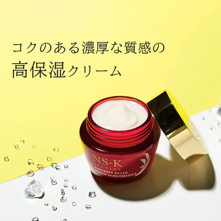 楽天市場】【500円ｸｰﾎﾟﾝ配布 LINEお友だち登録で】スペシャル クリーム 
