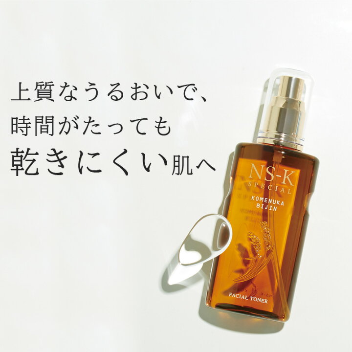 楽天市場】【500円ｸｰﾎﾟﾝ配布 LINEお友だち登録で】スペシャル 化粧水 