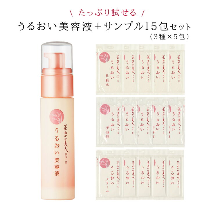 楽天市場】＼23日20時～4950円→4455円／うるおい 美容液 60ml 