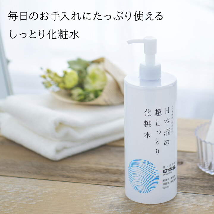 楽天市場】【500円ｸｰﾎﾟﾝ配布 LINEお友だち登録で】日本酒 の 超 