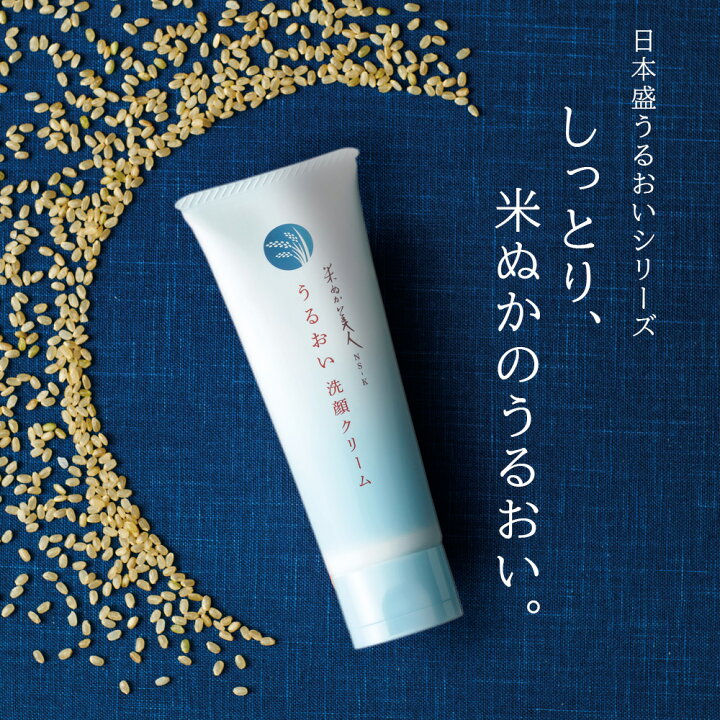楽天市場】【500円ｸｰﾎﾟﾝ配布 LINEお友だち登録で】うるおい 洗顔 