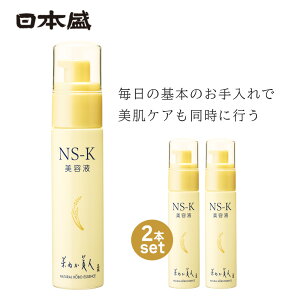 �y15%OFF 4��20���`4���Ԍ���X�[�p�[�Z�[���N�[�|���Łz���e�t 60ml 2�{�Z�b�g �ێ� ���{�� NS-K ���{���R�X�� �� ���R�h���ϕi �X�L���P�A �Ăʂ� �y�� ������ �q���� ���ϕi ���e