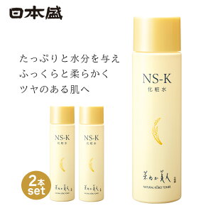 �y15%OFF 4��20���`4���Ԍ���X�[�p�[�Z�[���N�[�|���Łz���ϐ� 200ml 2�{�Z�b�g �ێ� ���{�� NS-K ���{���R�X�� �� ���R�h���ϕi �X�L���P�A �Ăʂ� ���Ď� �y�� ������ �q���� ���ϕi ���e