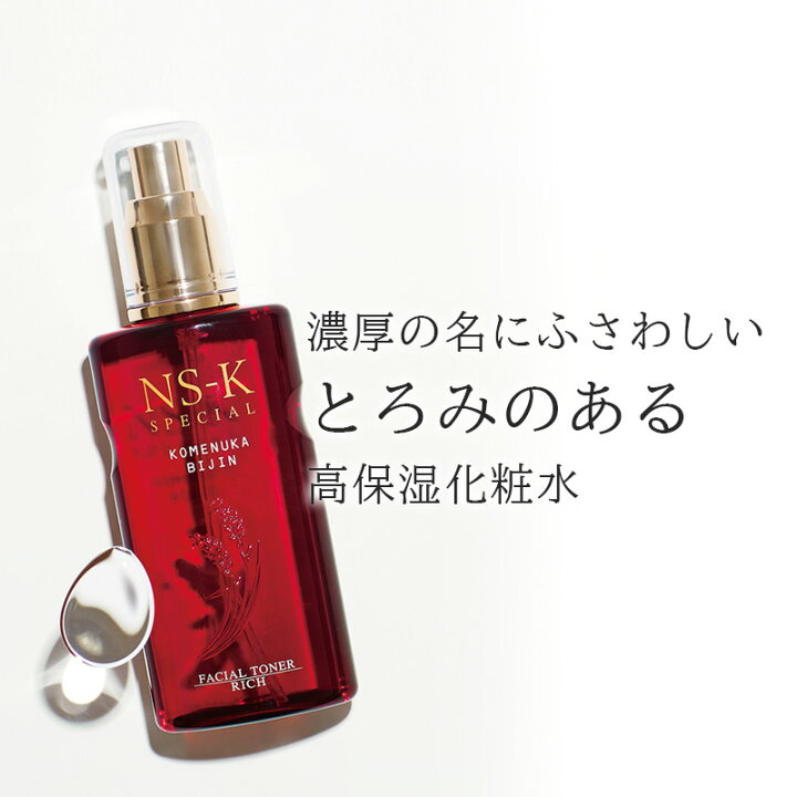 楽天市場】【500円ｸｰﾎﾟﾝ配布 LINEお友だち登録で】スペシャル 化粧水 