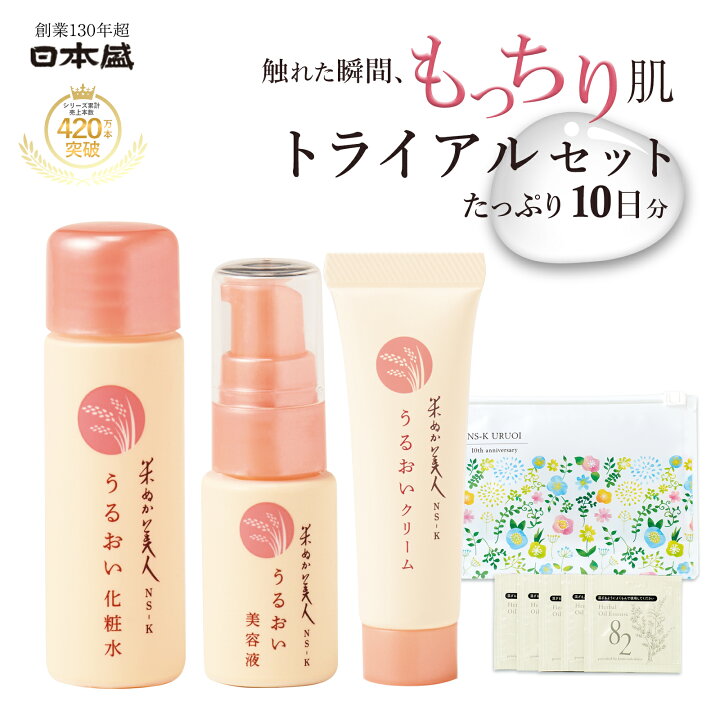 楽天市場】【500円ｸｰﾎﾟﾝ配布 LINEお友だち登録で】うるおい ミニ 