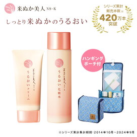 楽天市場】 化粧品 > スキンケア > 米ぬか美人NS-K うるおいシリーズ 