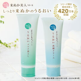 楽天市場】 化粧品 > スキンケア > 米ぬか美人NS-K うるおいシリーズ 
