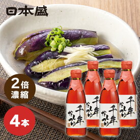 日本盛 千年だしつゆ 4本セット 化学調味料無添加 2倍濃縮 調味料 だし 国産 ギフト