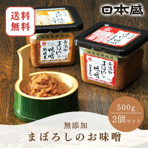 ���X �܂ڂ낵 �����X 500g 2�Z�b�g ���{�� ���Y ���{�Y ���ܖ������� �s�g�p ���킹�݂� ���݂� �F�{ �ӂ邳�� ���y