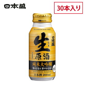 【送料無料】生原酒 200ml ボトル缶 30本 純米大吟醸 日本酒 男性 男 清酒 お酒 酒 家飲み 宅飲み 晩酌 まとめ買い プレゼント 贈り物 お祝い 誕生日 内祝い お返し アウトドア お中元 父の日