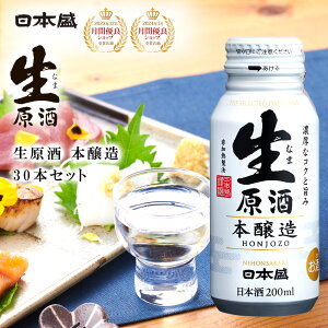 日本酒 大容量 本醸造 セット ギフト 敬老の日 生原酒 200ml ボトル缶 30本 日本盛 業務用 父の日 清酒 お酒 家飲み 宅飲み 晩酌 まとめ買い プレゼント 贈り物 お祝い 誕生日 内祝い お返し お