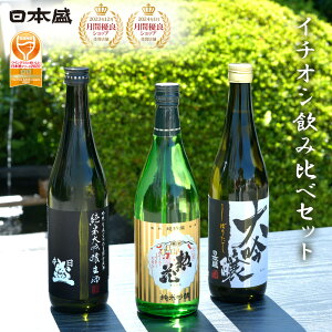 【400円OFF 24日20時〜LINE登録で】酒 日本酒 飲み比べ 手土産 セット 3本 日本盛 そうはな 惣花 味吟醸 大吟醸 純米大吟醸 GI灘五郷認定商品 日本酒 生酒 美味しい フルーティ 宮水 灘五郷 お中元