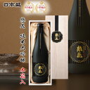 【500円OFFクーポン配布 3/11 1時59分まで】超特撰 惣花 木箱入 日本酒 敬老の日 手土産 純米大吟醸 720ml メッセージカード 日本盛 幻の酒 美味しい 酒蔵直送 灘の酒 宮水 灘五郷 山田錦 おもてなし 父の日 誕生日 兵庫 お中元 お歳暮