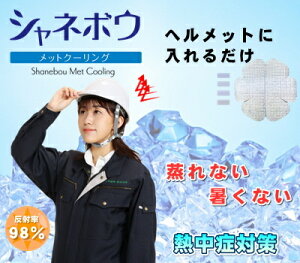 熱中症対策グッズ 外作業の通販 価格比較 価格 Com