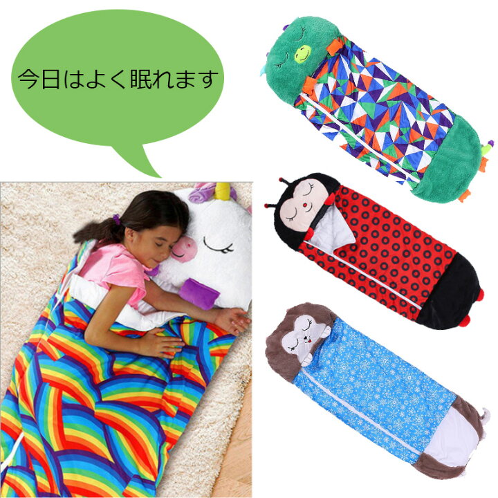 楽天市場 キャンプ シュラフ 子供 親子 寝袋 かわいい キッズ 枕付き 安眠 快眠 キャンプ用品 ねぶくろ あったかい アウトドア 子供サイズ 可愛い 防災 封筒型 洗える 寒さ対策 旅行 収納 キャラクター テントウムシ Japan Takaragai