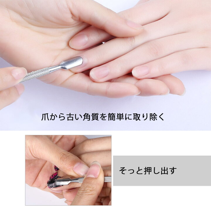 楽天市場 ネイルケア 選べる5種類 甘皮処理 キューティクルプッシャー プッシャー ネイル用品 携帯便利 角質除去 修正 爪表面の凸凹のケア ジェルネイル 甘皮ケア ネイルグッズ 耐久性あり 高品質 スチール ホログラム サロン スチール 艶出し 便利グッズ Japan