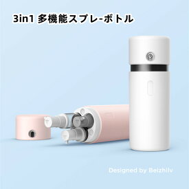 【楽天イーグルス感謝祭 P5倍 】【超安価挑戦】トラベルボトル 3in1 詰め替えボトル 詰め替え容器 ブラシ ラベル付き スプレー ポンプ スキンケア 化粧水用小分け容器 乳液用小分け容器 旅行用 収納ボトル 旅行グッズ 液体用空ボトル 多機能ボトル 小分けボトル 機内持ち込み
