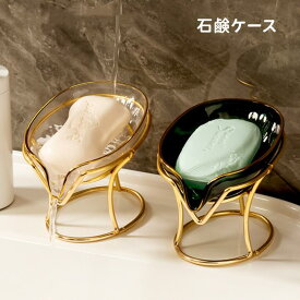 石鹸ケース セルフドレンソープディッシュ 固形せっけんホルダー シャワーバスルーム用 バーソープホルダー、ベースのセルフドレンウォーターフォールソープトレイ 洗面所 浴室 石けん皿 おしゃれ