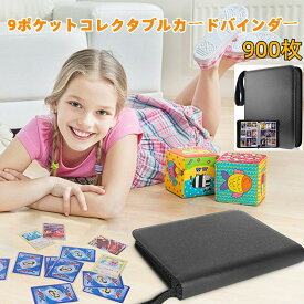 【在庫処分★】スターカード カードファイル 9ポケット 50ページ 最大900枚 ポケモンカードホルダー ポケモンカードファイル スターカードカードファイル トレーディングカード収納 ポストカード ファイル ファイル 透明シート 両面利用 防水