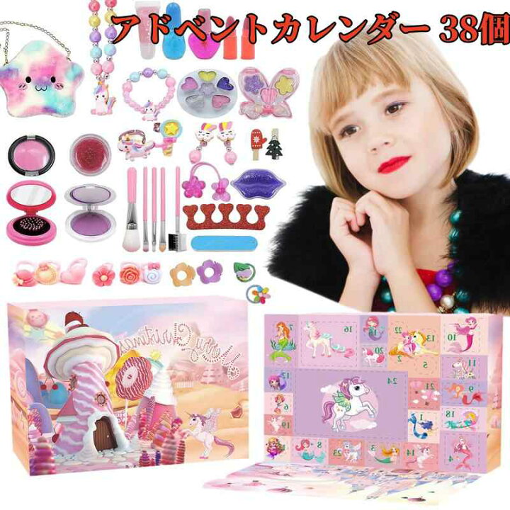 楽天市場 アドベントカレンダー ユニコーン アドベントプレゼントカレンダー 子供用 クリスマスホリデー アドベントカレンダー クリスマス サプライズギフト ガールズ ボーイズ キッズ ティーン用 アップグレード38個 クリスマスツリー飾り クリスマス装飾 クリスマス