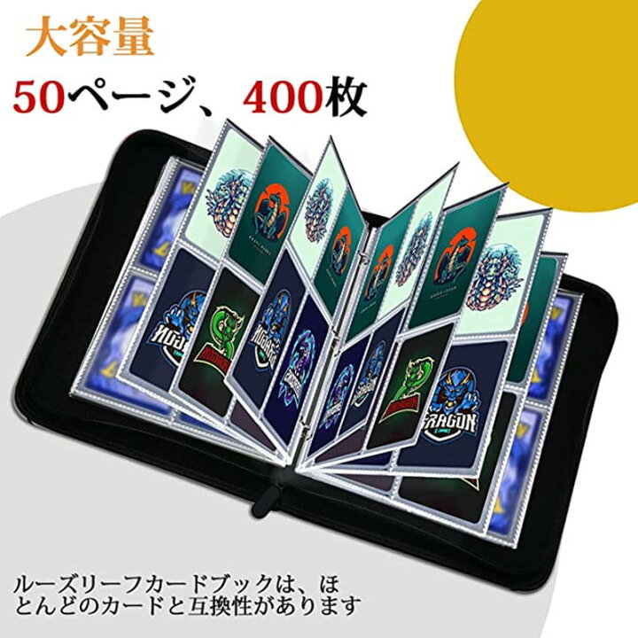 楽天市場 カードファイル コレクションカードバインダー コレクションファイル ポケモンカードバインダー 4ポケットシート 50ページ 400枚収納可能 Pu皮套 カードシート カードスリーブ トレーディングカードサイズ対応 スターカードゲーム ポケモンと他のカードなど適用