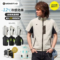 【5%OFFクーポン配布中】【ランキング入賞】 空調服半袖 空調服 ファン付き ベスト 空調服 長袖 ワークマ…