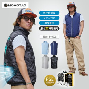 作業服 ファン付きベストバッテリー」の人気商品一覧 | 安い商品を通販 