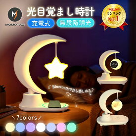【お買いマラソン P5倍！ 】【ランキング入賞】ナイトライト 星型 スター デスクライト スマート調光 スピーカー bluetooth クリスマス プレゼント ギフト ワイヤレス充電 置くだけ 充電 Qi機種対応 間接照明 大音量 無線充電器 常夜灯 電球色
