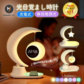 【お買いマラソン P5倍！ 】【ランキング1位入賞】デスクライト ナイトライト かわいい タイマー 星型 スター 充電式 スマート調光 スピーカー ナイト ライト bluetooth ワイヤレス充電 置くだけ 充電 Qi機種対応 間接照明 大音量 ベッドサイド ワイヤレス 無線充電器 夜灯