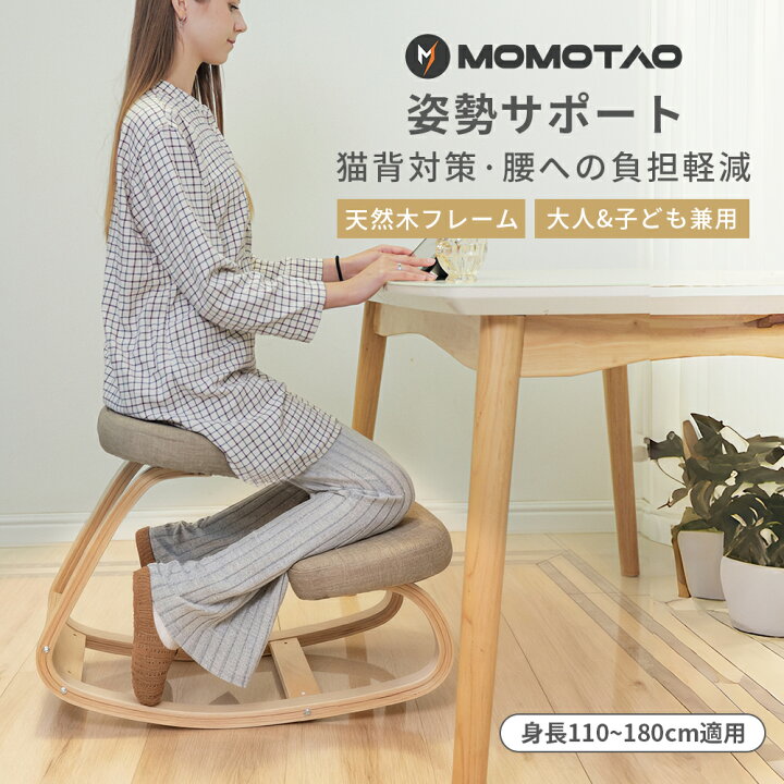 楽天市場】【お買いマラソンP5倍！】バランスチェア プロポーション 