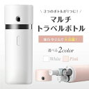 【超安価挑戦】トラベルボトル 3in1 詰め替えボトル 詰め替え容器 ブラシ ラベル付き スプレー ポンプ スキンケア 化…