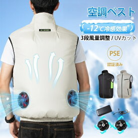 空調ベスト 20000mAh＆10000mAh モバイルバッテリー付属 ファン付き作業服 3段階風量調節 22時間連続送風 ゴルフ空調服 エアコンベスト UVカット UPF50+ 夏用 熱中症対策 作業着 アウトドア 建設・倉庫作業に最適 ギフトにも