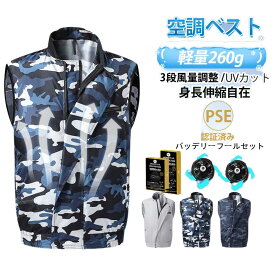 空調作業服 ファン付きベスト フルセット｜フード付き・バッテリー付き・熱中症対策｜メンズ 夏用 空調ウェア 作業着 ゴルフ・釣り・屋外作業に最適！