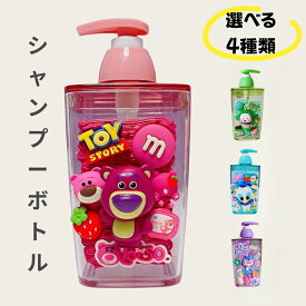 420ml シャンプーボトル ボトル 詰め替え シャンプーボトル キャラクター シャンプー ボトル かわいい 浴室 ジェルボトル シャワー オシャレ かわいい キャラクター ピンク パープル グリーン キッズ 子供 消毒液 容器 ギフト カラフル 送料無料